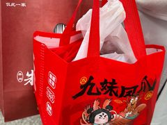 -嘉州九妹凤爪(乐山总店)