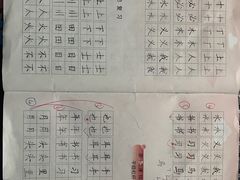 -赵汝飞练字硬笔书法(甘家口校区)