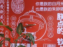 -稻香村(观前街店)