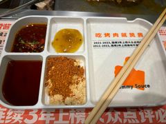 -赞酱川式烤肉(蜀都万达店)