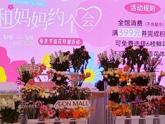 -永旺梦乐城(金银潭店)