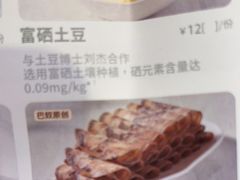 -巴奴毛肚火锅(永明路店)