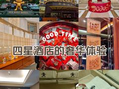 -上海神旺大酒店