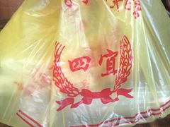-四宜糕团店(南大街店)