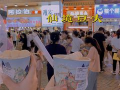 -仙境豆夫(步行街旗舰店)