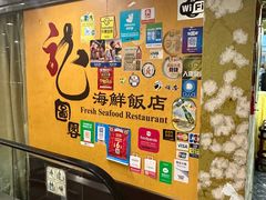 -龙图阁海鲜饭店