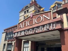 -歌斐颂巧克力小镇