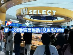 -UH祐禾(上海五角场万达店)