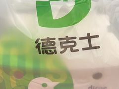 -德克士(南昌西店)