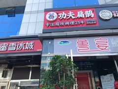 -鲁宴·鲁煨黄河生态大鲤鱼(月坛店)