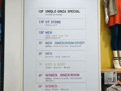 -优衣库(银座店)