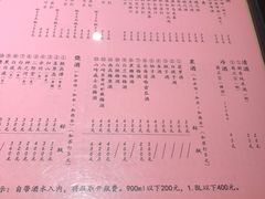菜单-章之鱼家(体育东路店)