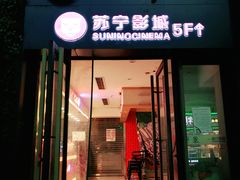 门面-钟方模白家肥肠粉(春熙店)