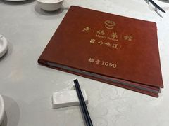 -老妈菜馆(建设街店)