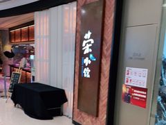 -荣小馆(椒江青悦城店)