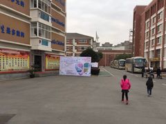 -苏州外国语学校