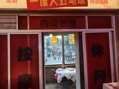 -五马集·海鲜·温州大牌档(黑金冠五马街十字路口店)