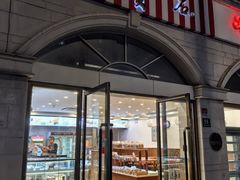 -红宝石·鲜奶小方·海派西点房(南丹店)