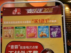 -麦当劳(双榆树店)