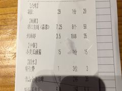 账单-木屋烧烤(龙岗南联店)