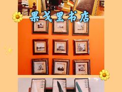-果戈里书店
