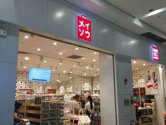 -名创优品(海珠乐峰广场店)