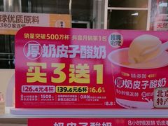 -味多美蛋糕(六里桥店)