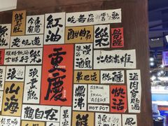 -萍姐火锅·公路夜市(打浦桥日月光店)