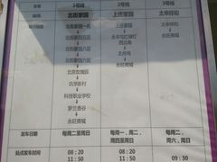 -永旺梦乐城国际商城(北清路店)
