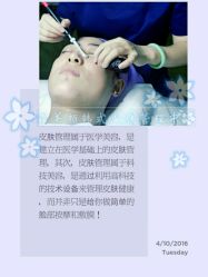 -MIAOLAB·韩国淼美颜皮肤管理