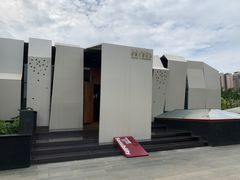 -成都许燎源现代设计艺术博物馆