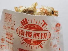 -南楼煎饼(南楼总店)