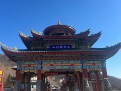 -九鼎铁刹山风景区