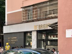 -BE BRIGHT KITCHEN(正佳广场店)