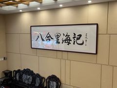 -八合里牛肉火锅(八合里总店)
