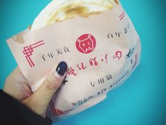 -樊记腊汁肉(竹笆市总店)