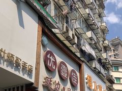 门面-优壹佳·延边朝鲜族料理(中山北路店)