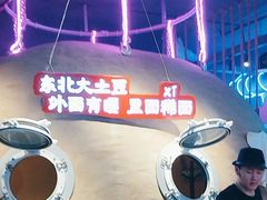 -钱锋炭缸烧烤(南湖大路总店)