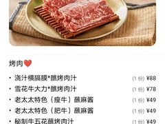 -西塔老太太泥炉烤肉(苏州大悦城店)