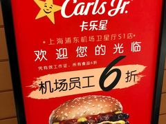 -卡乐星(浦东机场店)