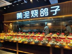 -鸽子窝(宋庄店)