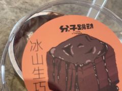 -分子跳动鲜活面包(五一大道店)