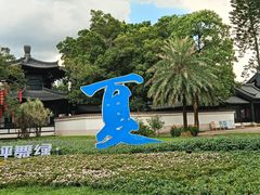 -荔湾湖公园
