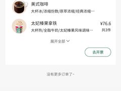 -星巴克(上海虹桥站2A检票口)
