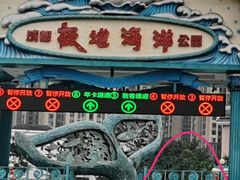 -海合安成都极地海洋公园
