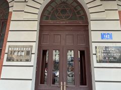 -犹太新会堂旧址