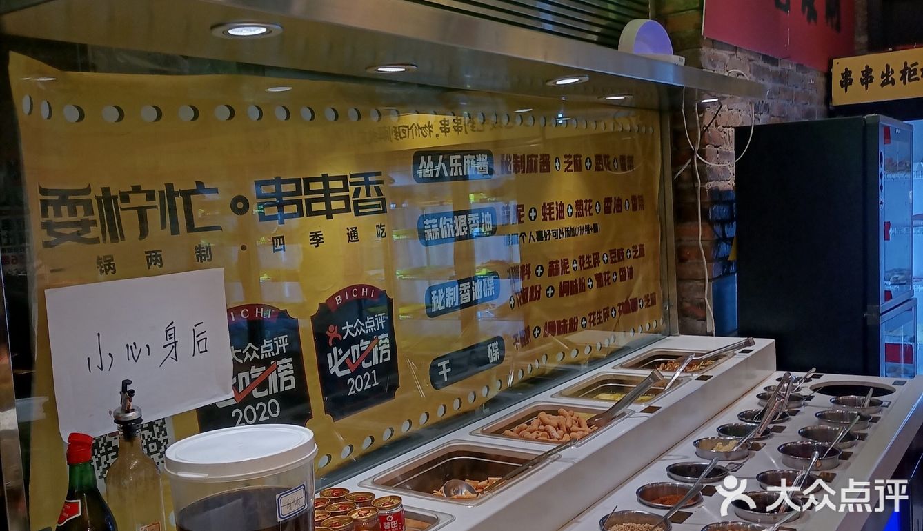 [火锅]性价比超高的火锅串串