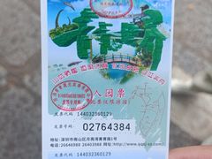 -青青世界