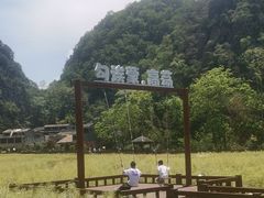 -高荡千年布依古寨旅游景区