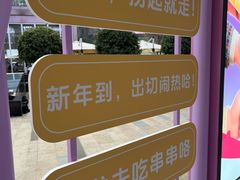 -合景·悠方(成都店)